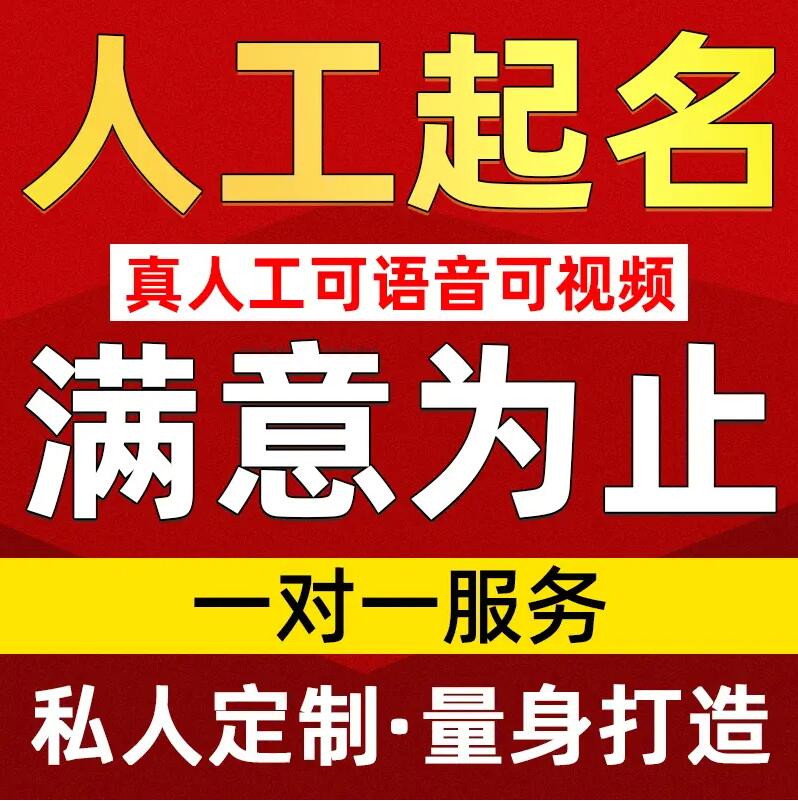  喀什地取名/改名 找田老师