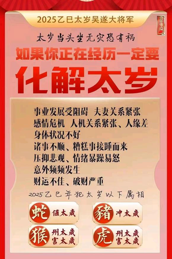  喀什地怎么化太岁-化太岁找田大师- 一对一人工解答
